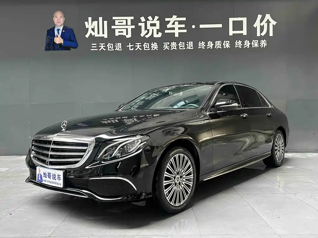 Mercedes-Benz E-Class 2020