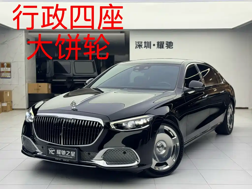 Mercedes-Benz Maybach S-Class 2022