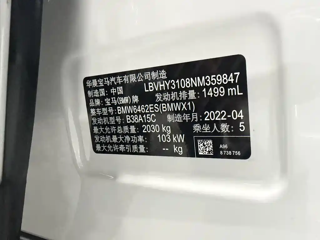 BMW X1 2022