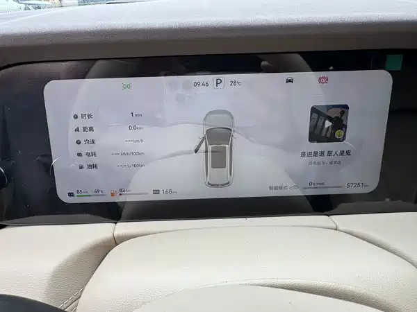 AITO M7 2024