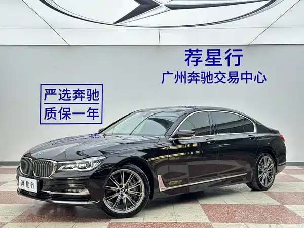 BMW 7 Series 2017
