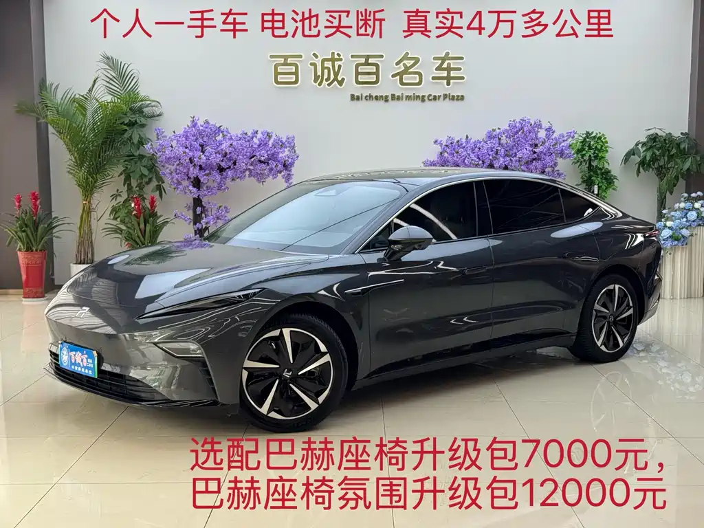 Roewe Feifan F7 2023 — фото 1