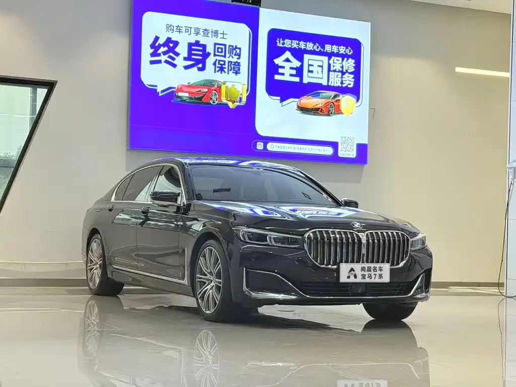 BMW 7 Series 2020