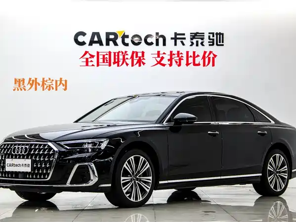 Audi A8 2024