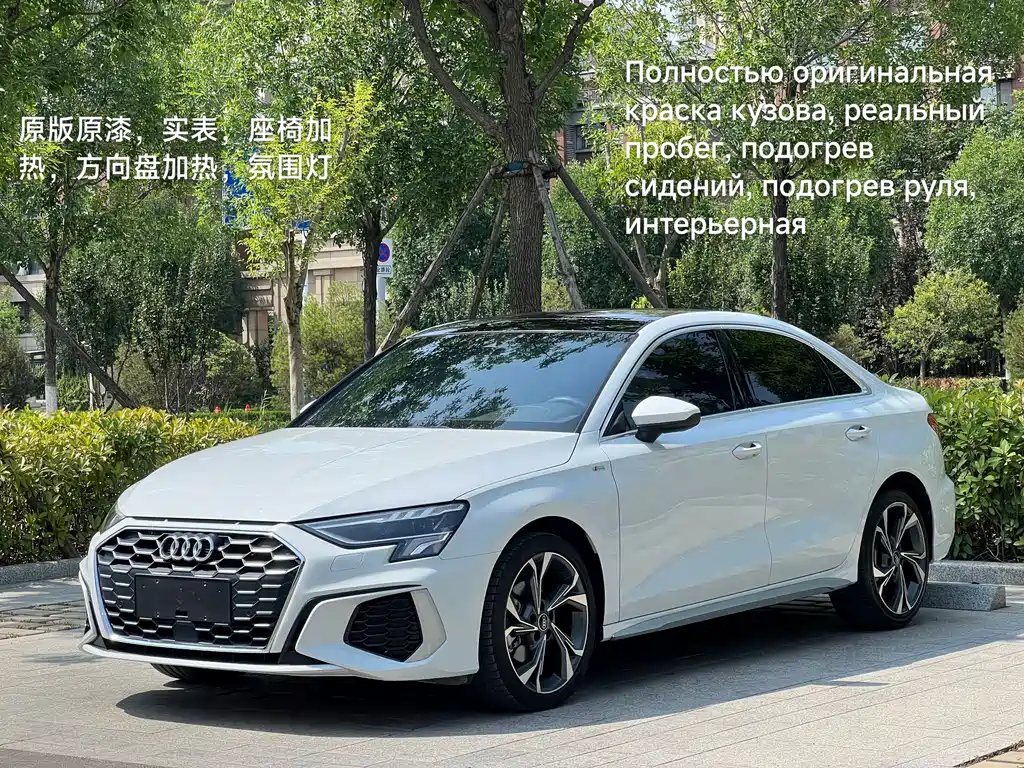 Audi A3 2023