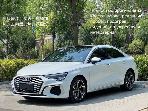 Audi A3 2023