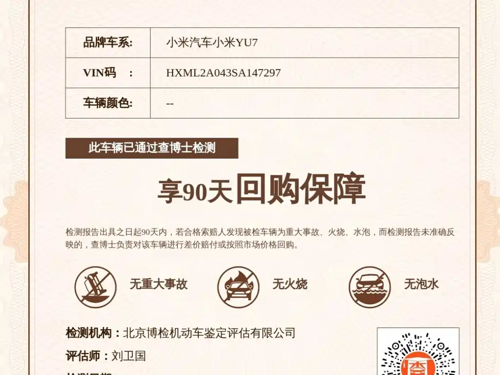 Xiaomi YU7 2025 — фото 26