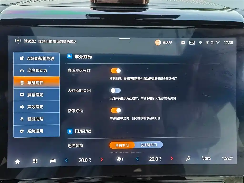 GAC Motor Trumpchi M8 2023 — фото 21