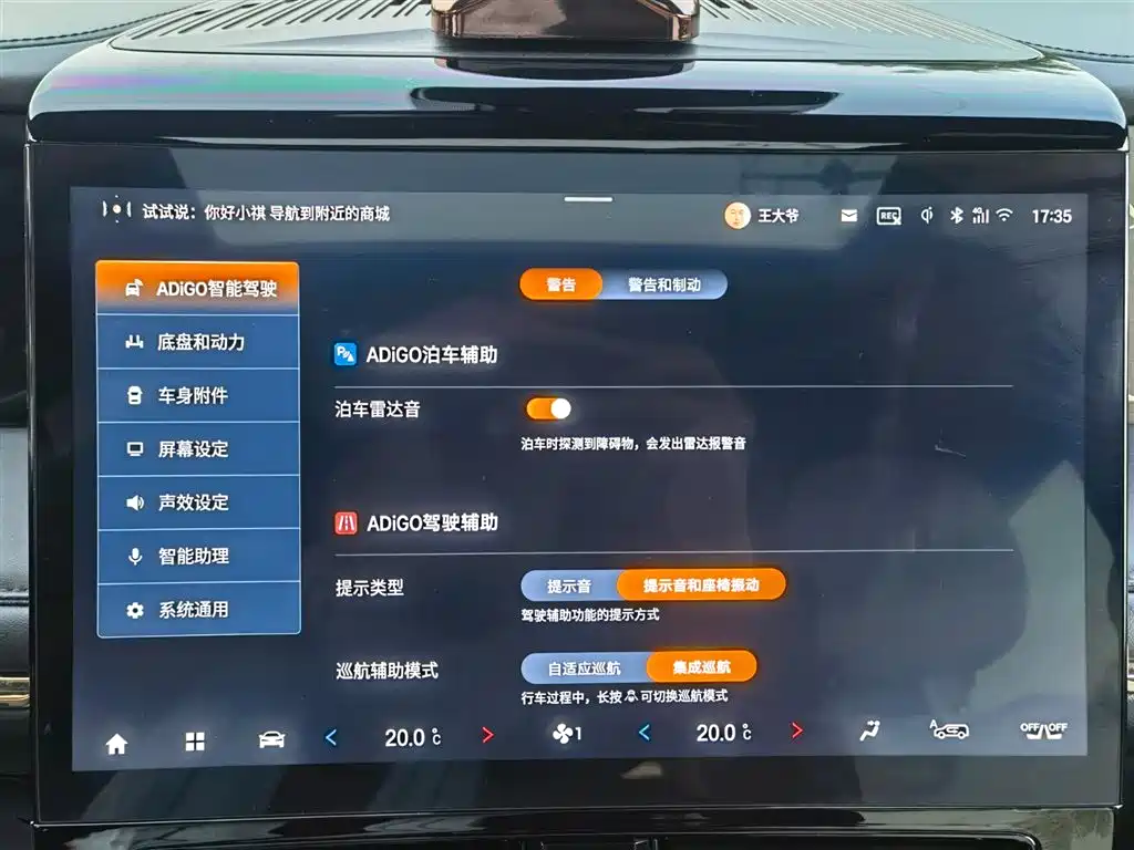 GAC Motor Trumpchi M8 2023 — фото 19