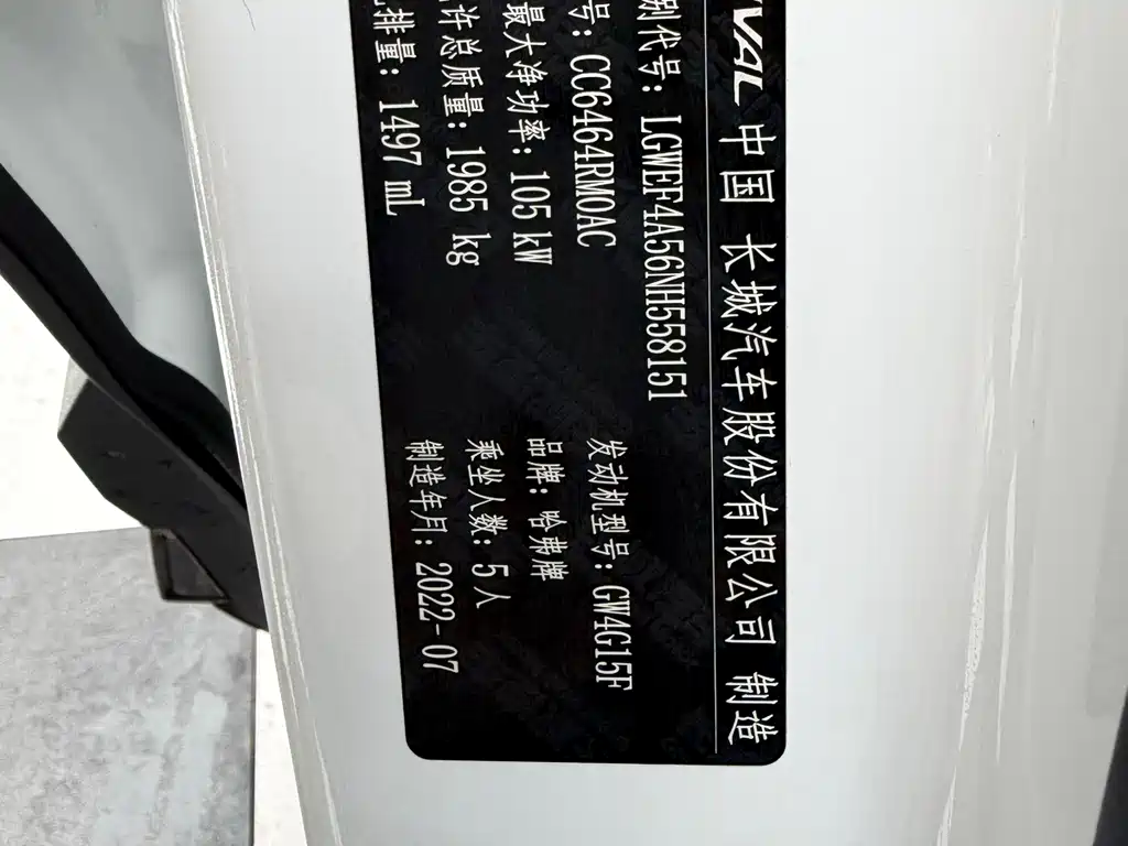 Haval H6 2022 — фото 16