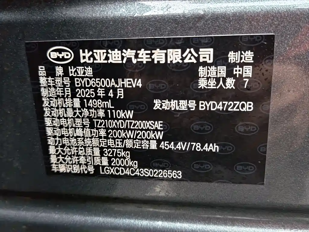 BYD Tang L 2025 — фото 7
