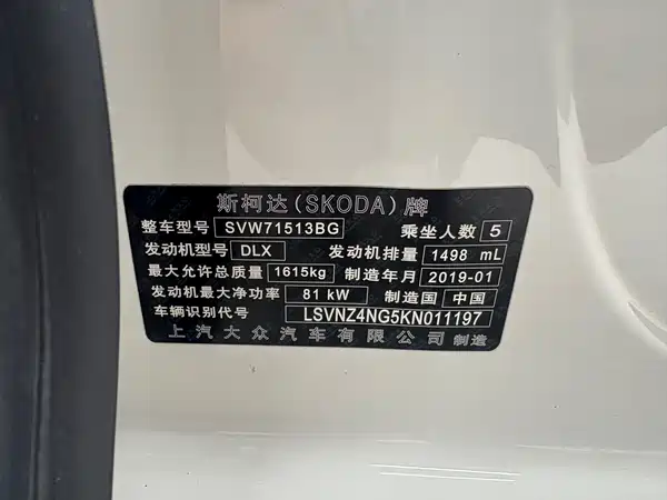 Skoda Rapid 2019