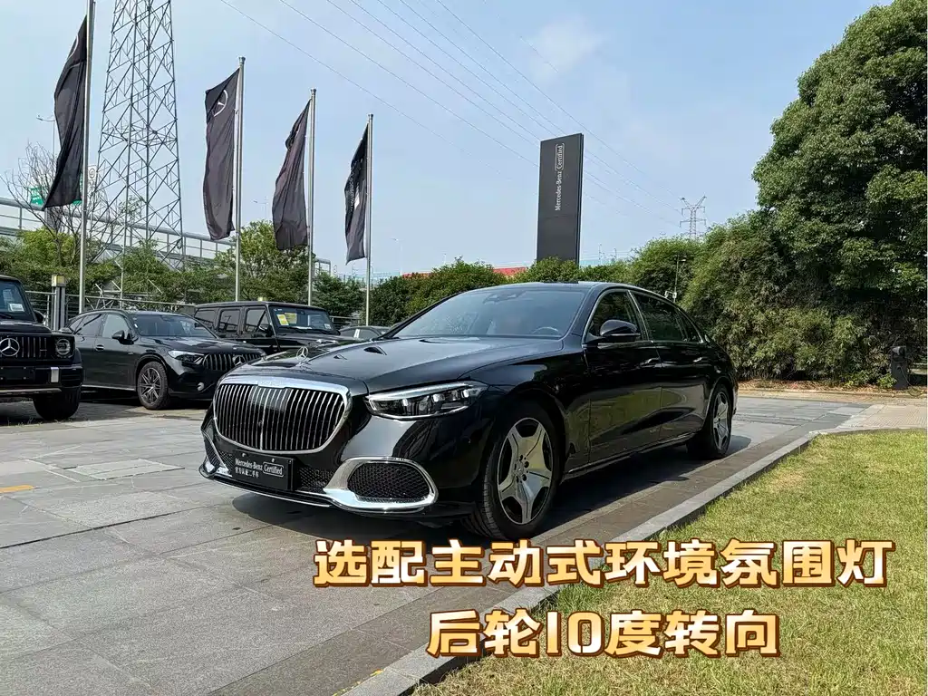 Mercedes-Benz S-Class 2026