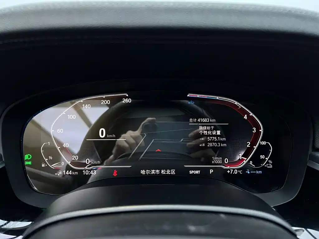 BMW 5 Series New Energy 2024