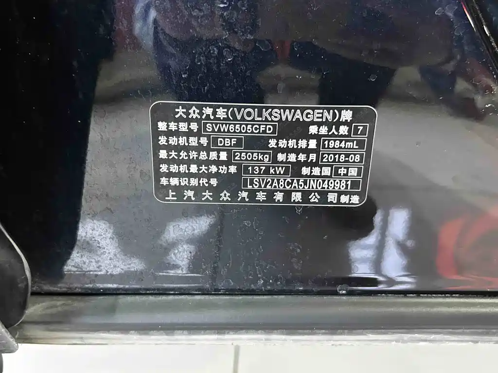 Volkswagen Teramont 2018 — фото 15