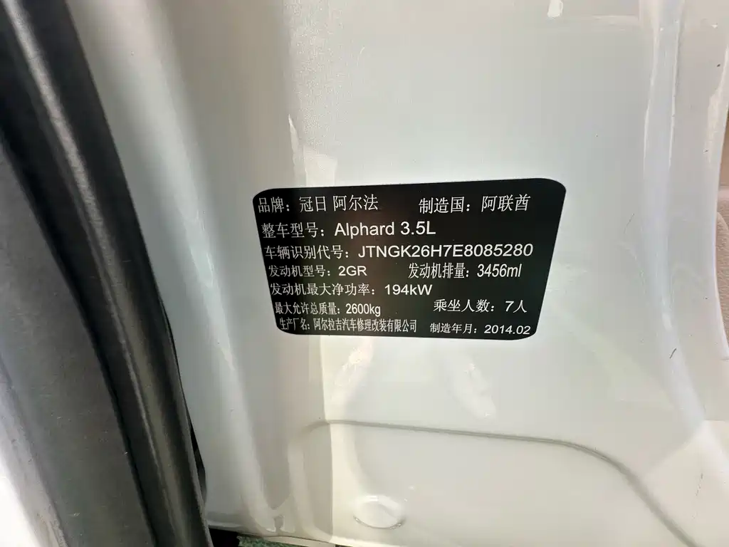 Toyota Alphard 2012 — фото 21