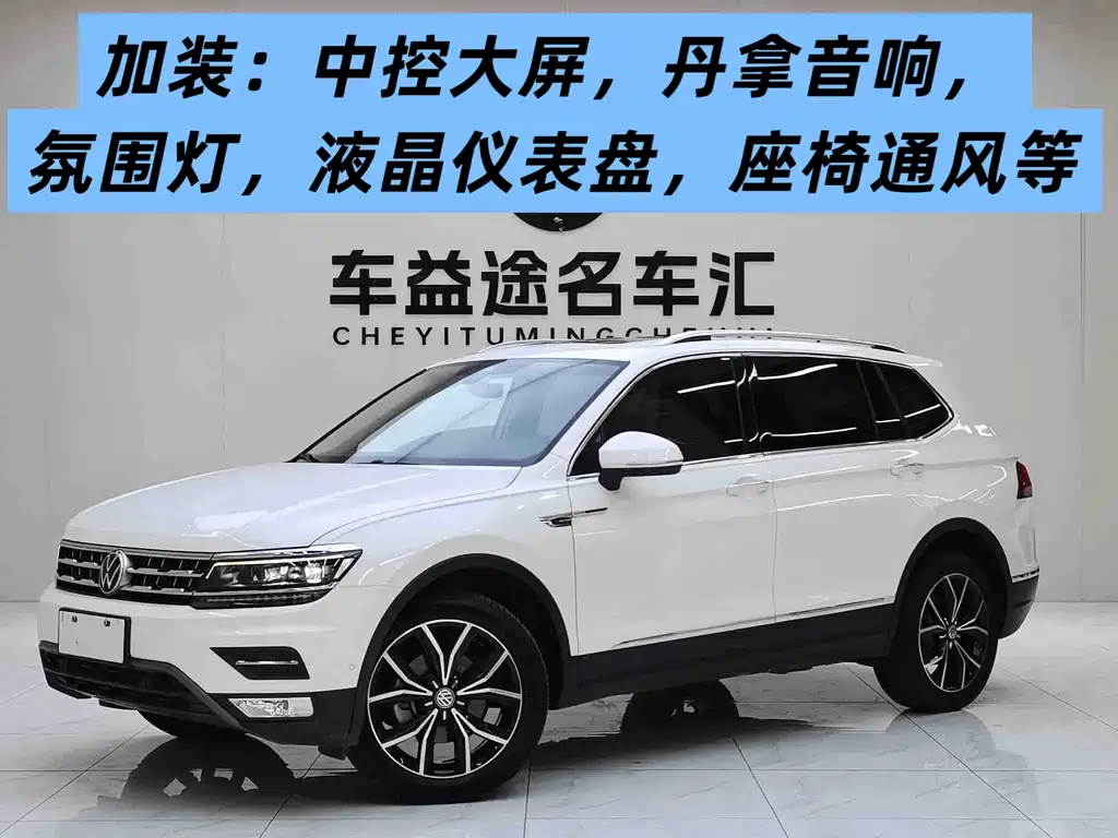 Volkswagen Tiguan L 2019 — фото 1