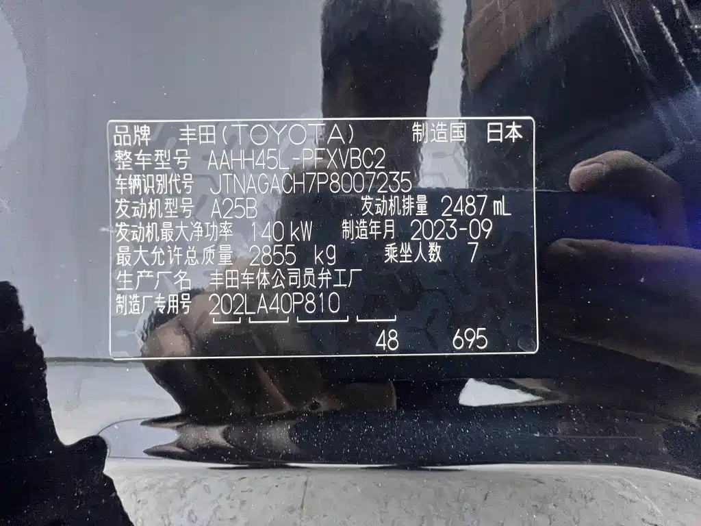 Toyota Alphard 2023 — фото 24