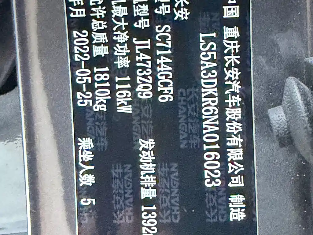 Changan CS35PLUS 2022 — фото 25