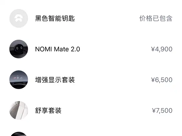 NIO ES8 2020