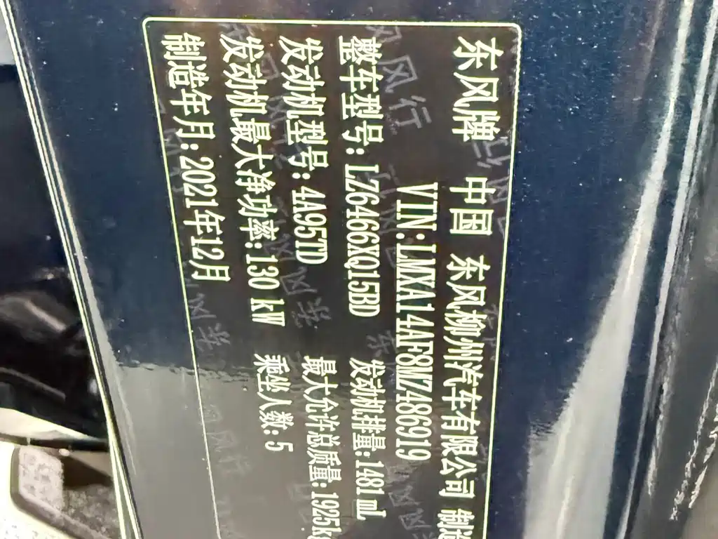 Dongfeng Fengxing T5 EVO 2022 — фото 27