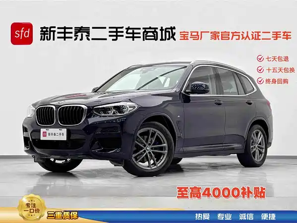 BMW X3 2021