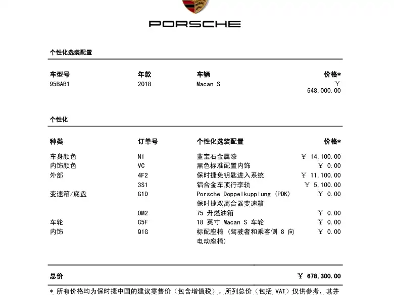 Porsche Macan 2019 — фото 10