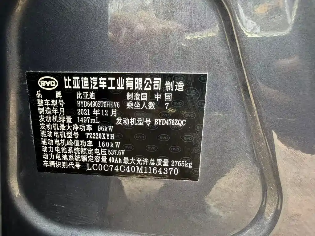 BYD Tang New Energy 2022 — фото 10