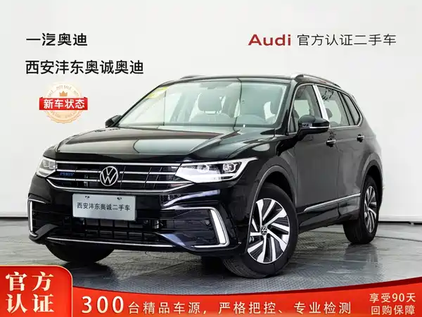 Volkswagen Tiguan L Plug-In Hybrid 2025