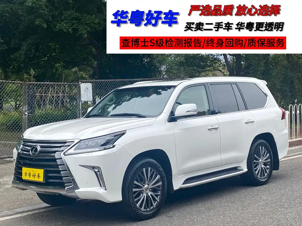 Lexus LX 2016