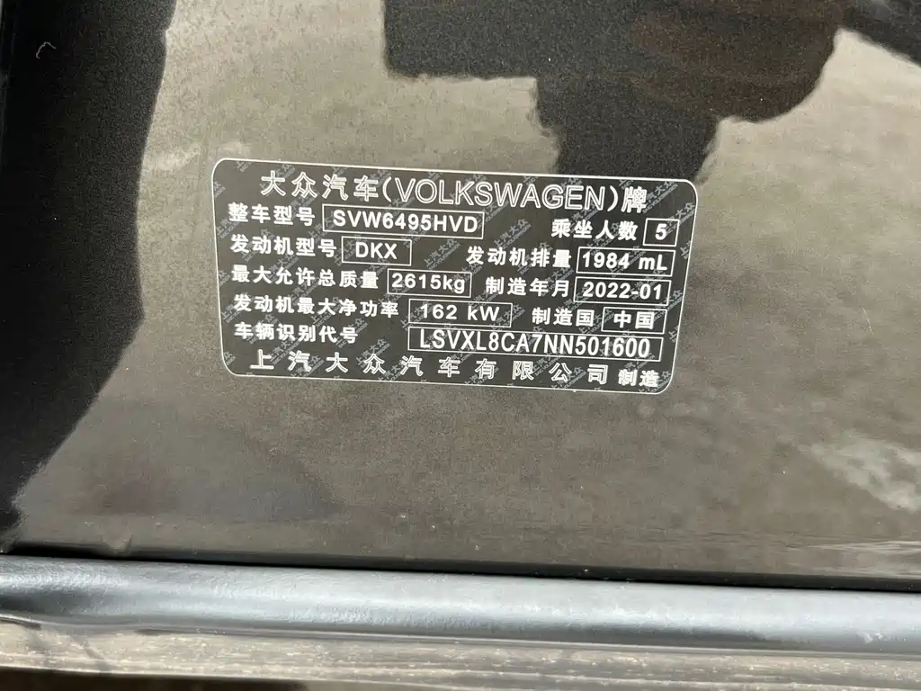 Volkswagen Teramont 2022
