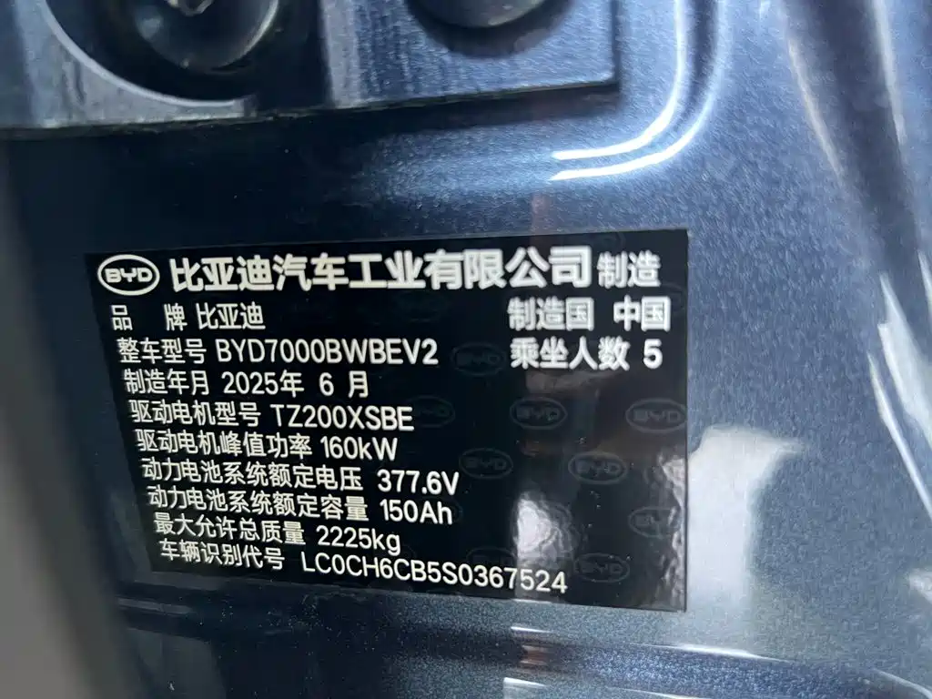BYD Seal 06 2025 — фото 25
