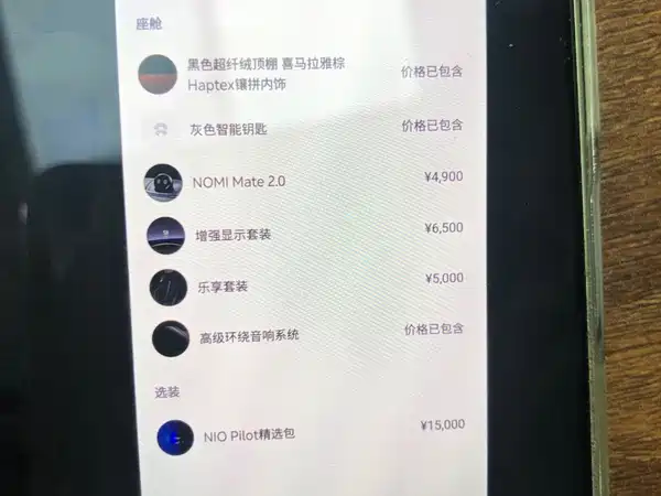 NIO EC6 2021