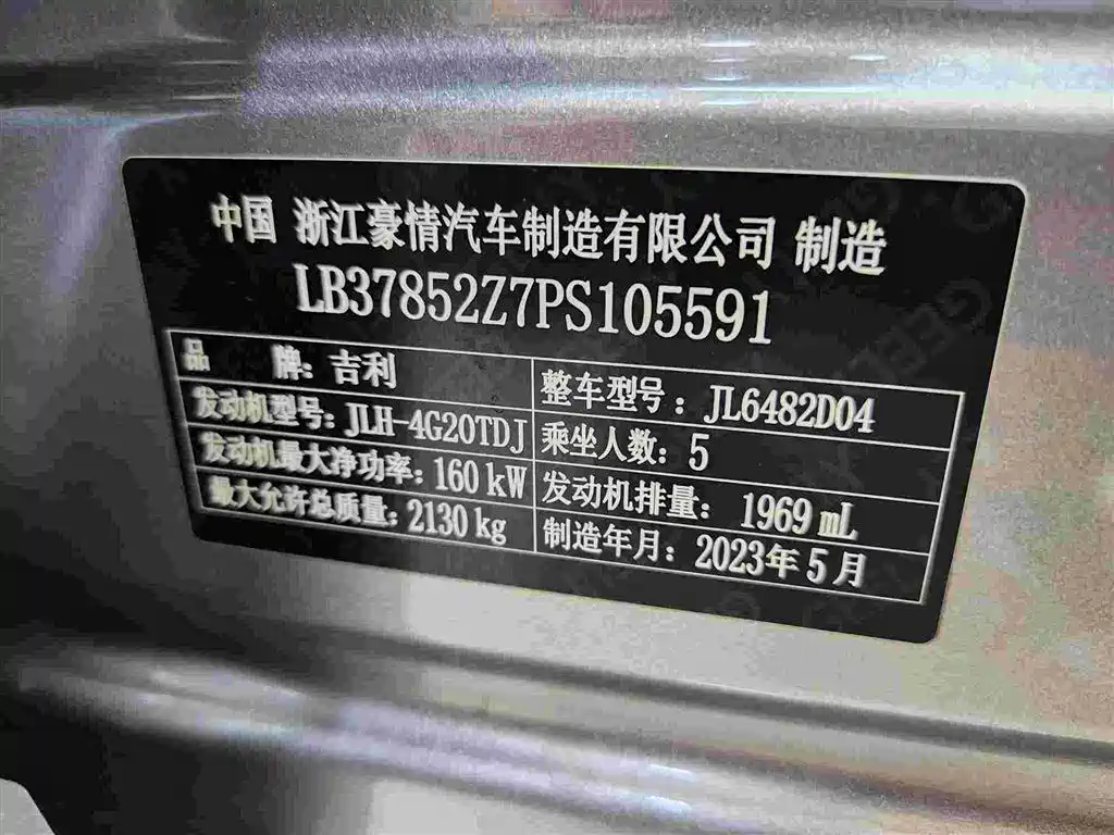 Geely Xingyue L 2023 — фото 22