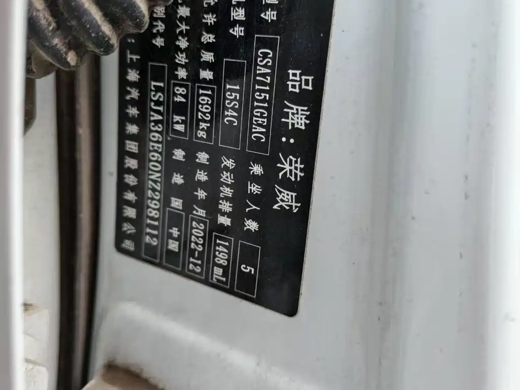 Roewe i5 2023 — фото 15