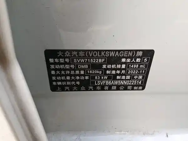 Volkswagen Polo 2023