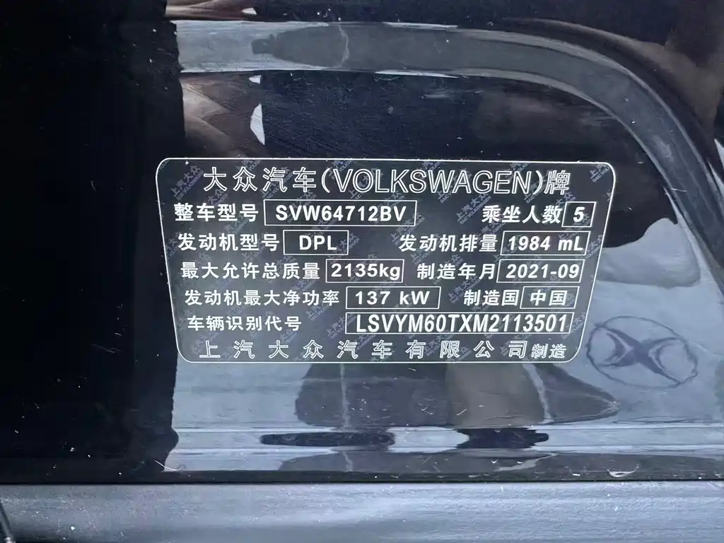 Volkswagen Tiguan L 2022 — фото 11