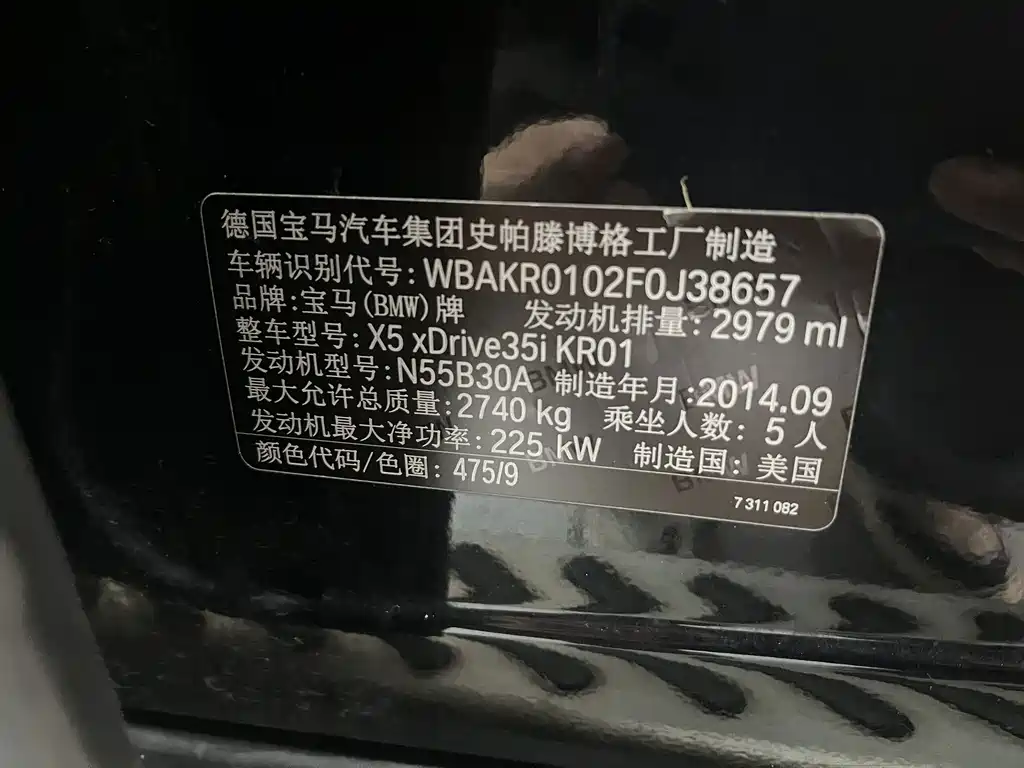 BMW X5 2015 — фото 18