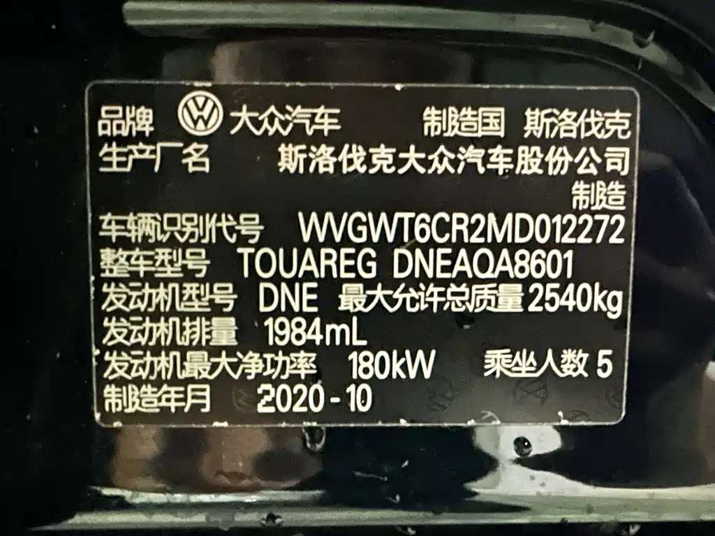 Volkswagen Touareg 2021 — фото 21