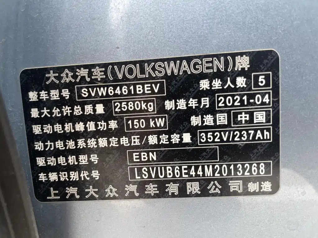 Volkswagen ID.4 X 2021 — фото 11