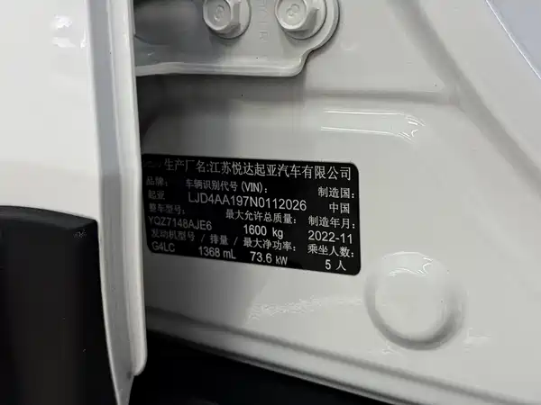 Kia KX1 2023