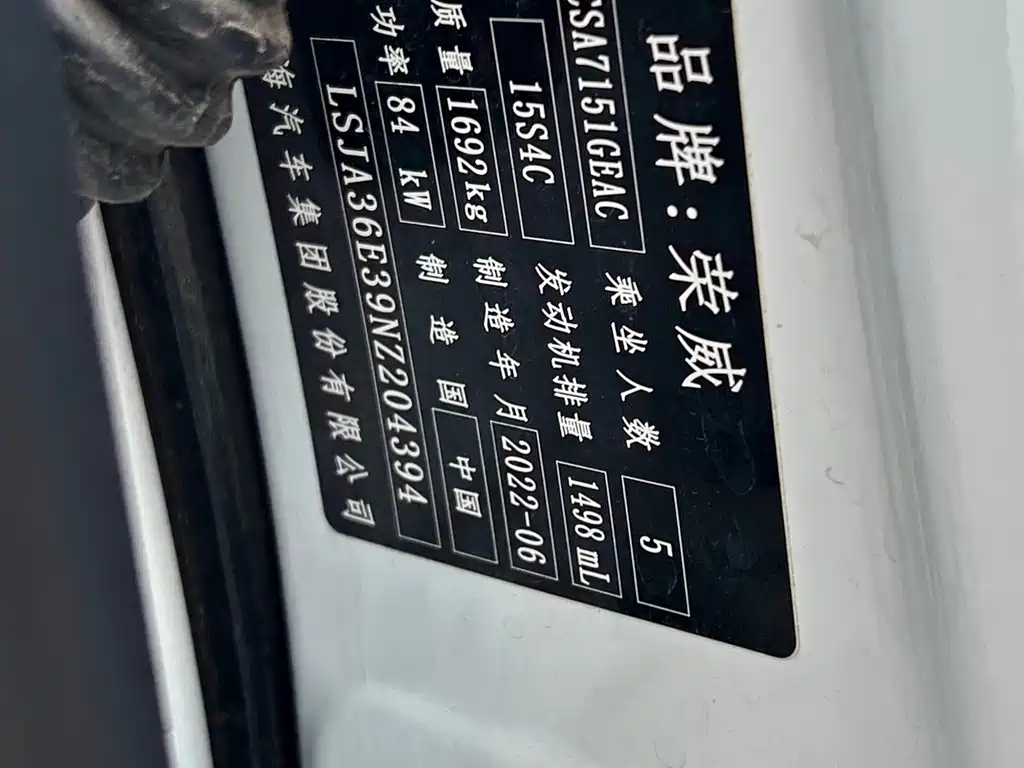 Roewe i5 2022 — фото 14