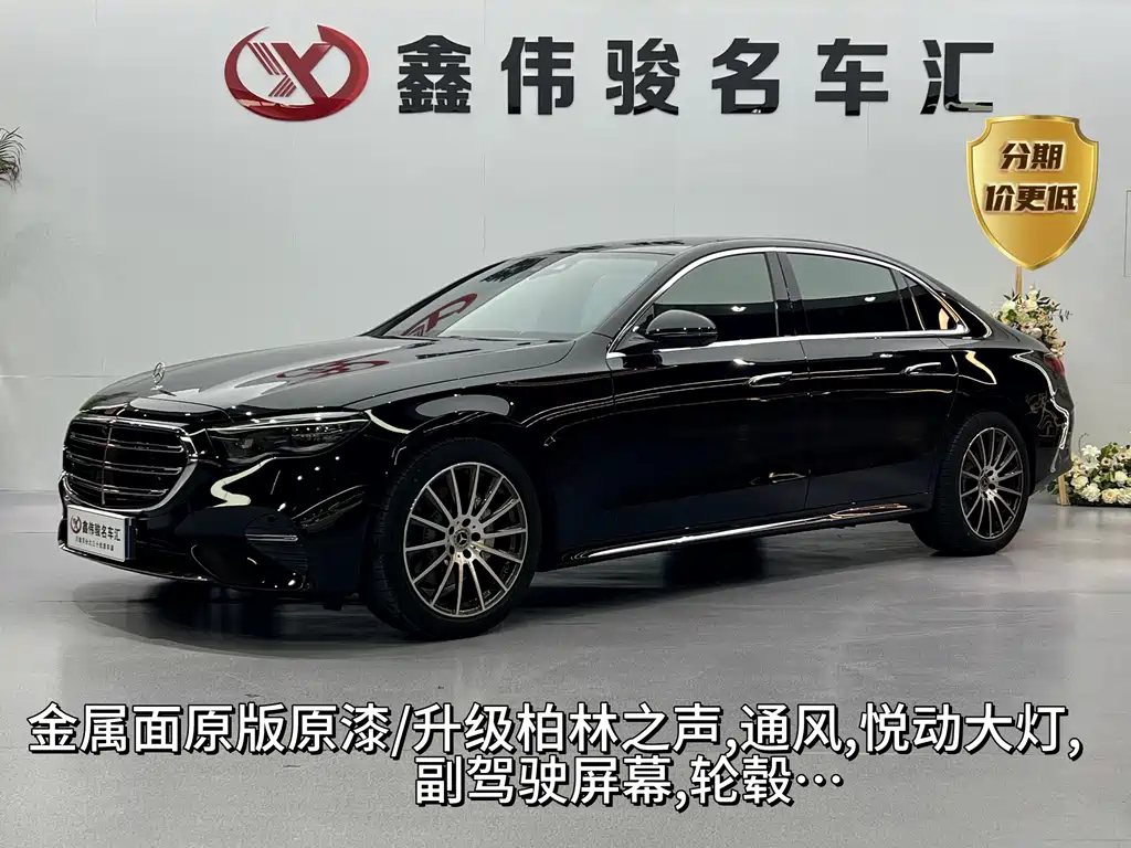 Mercedes-Benz E-Class 2024