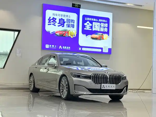 BMW 7 Series 2021
