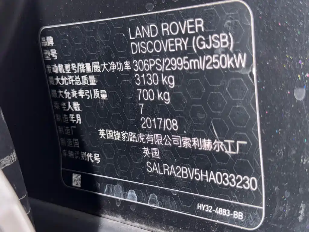 Land Rover Discovery 2018 — фото 12