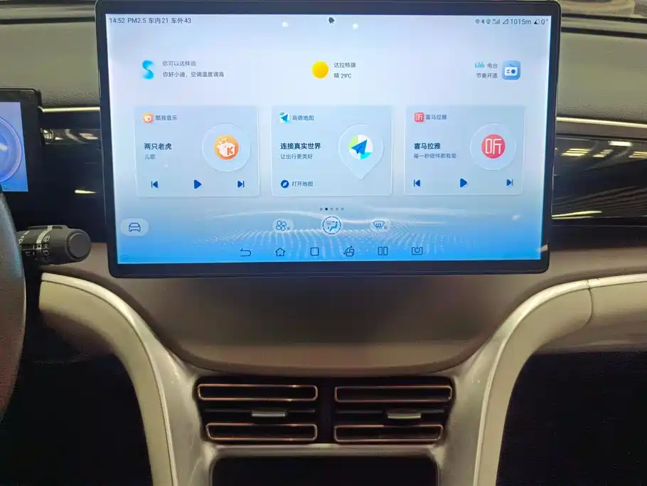 BYD Song Pro New Energy 2023 — фото 13