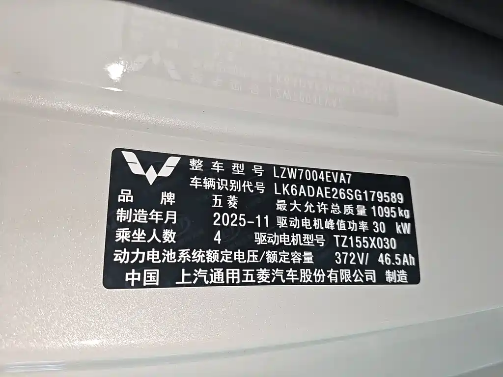 Wuling Hongguang MINIEV 2026