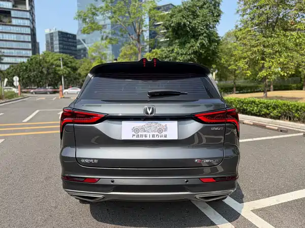 Changan CS75PLUS 2023
