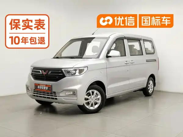 Wuling Hongguang V 2023