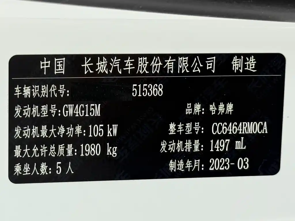 Haval H6 2023 — фото 23